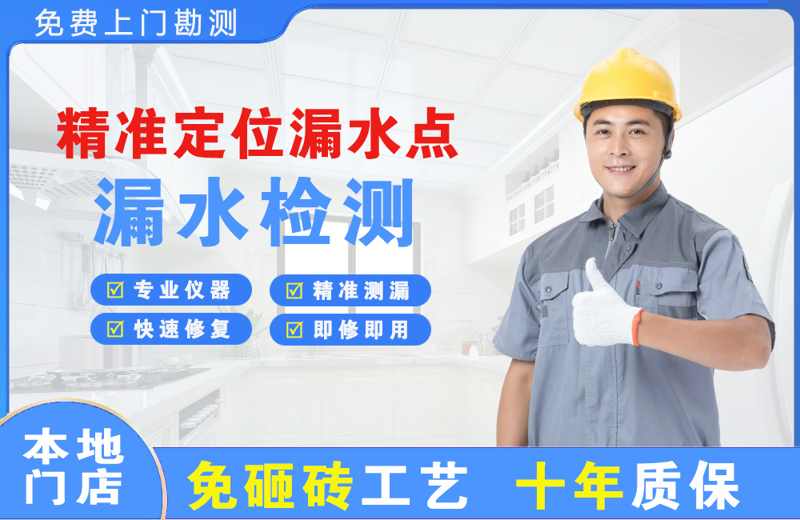 峨边精准测漏点